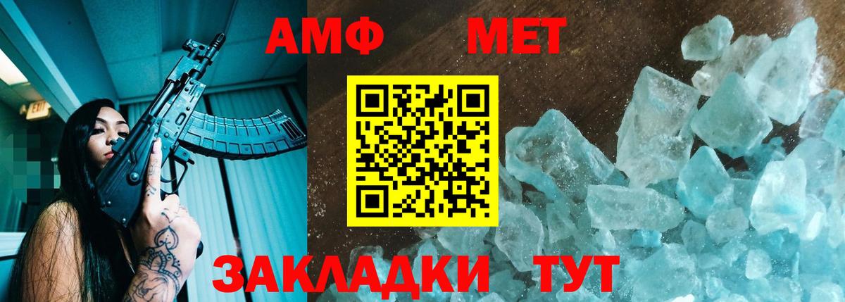 Амфетамин Розовый Кировск