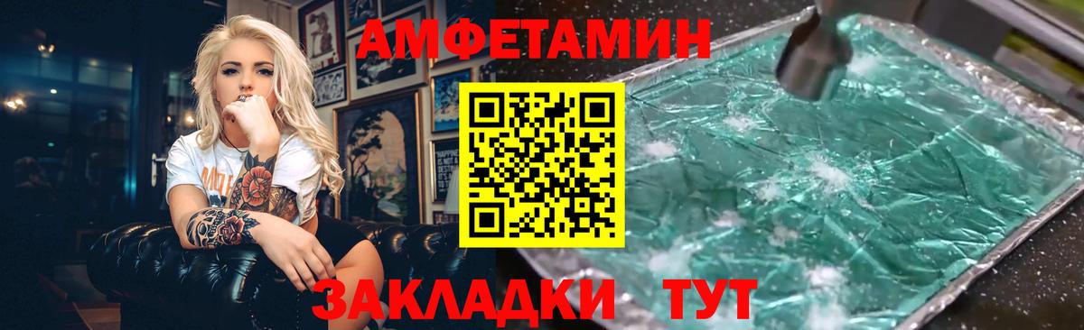 Амфетамин  Амфетамин 97%  Вход с VPN  Кировск 