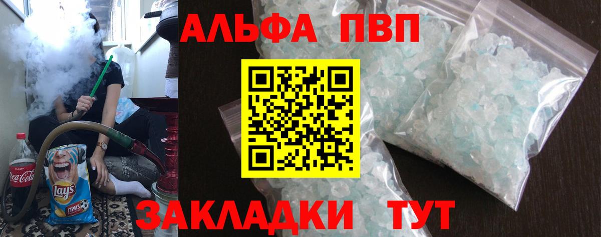 A-PVP мука Кировск