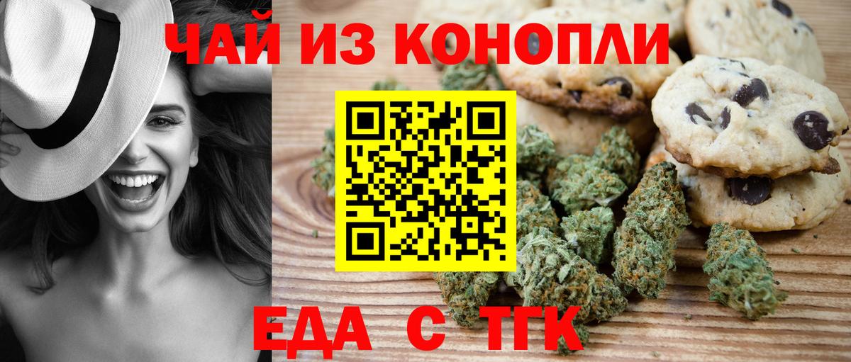 Кировск  Canna-Cookies конопля  Вход с VPN 