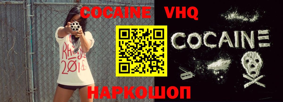 КОКАИН 97% Кировск