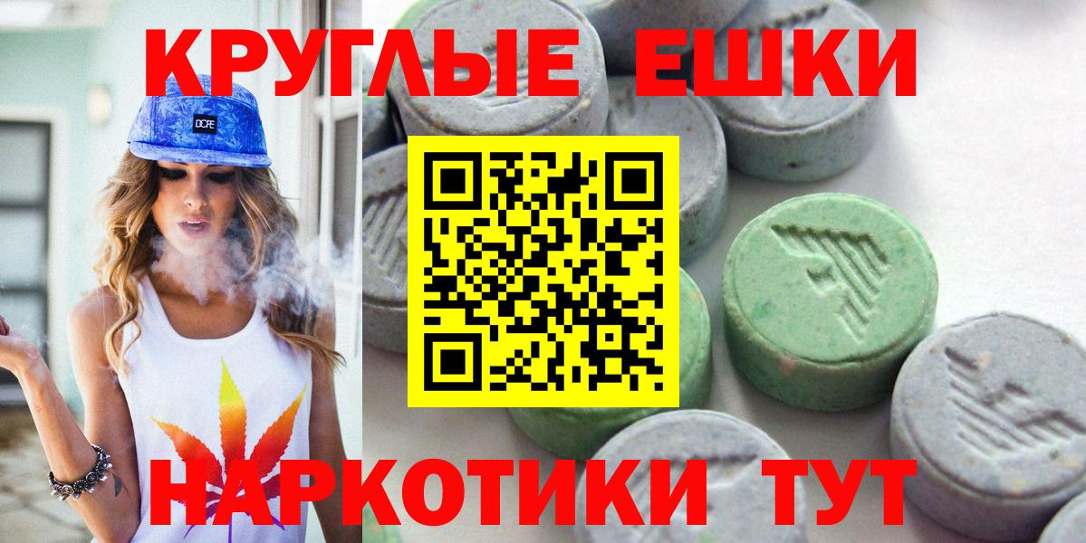 Ecstasy таблы  ЭКСТАЗИ mix  Ecstasy  Вход с VPN  ссылка на мегу ссылка  Кировск 