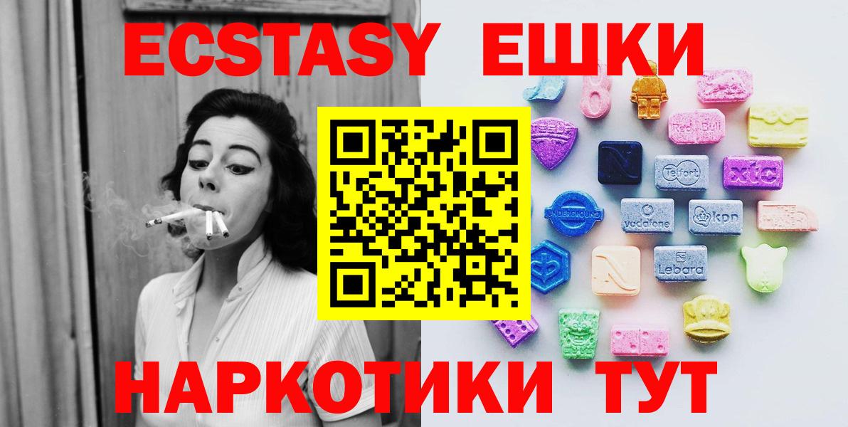 Экстази ешки Кировск