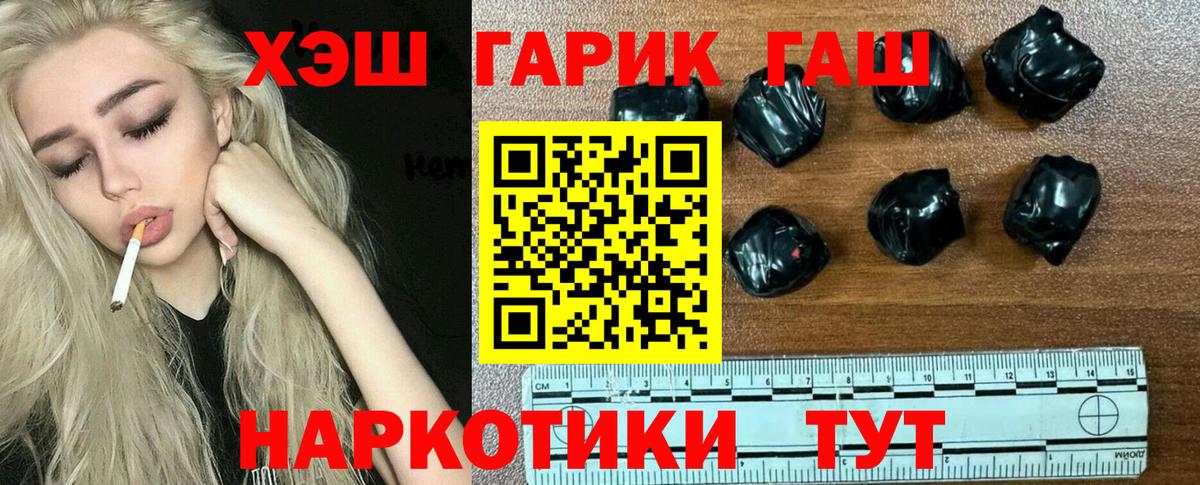 ГАШ Premium  Гашиш Ice-O-Lator  Вход с VPN  Кировск 