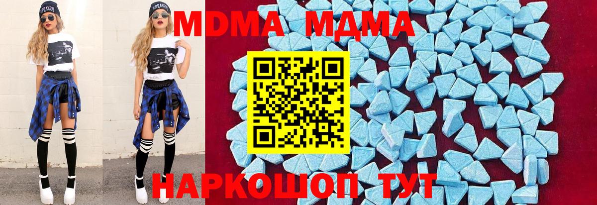 MDMA crystal Кировск