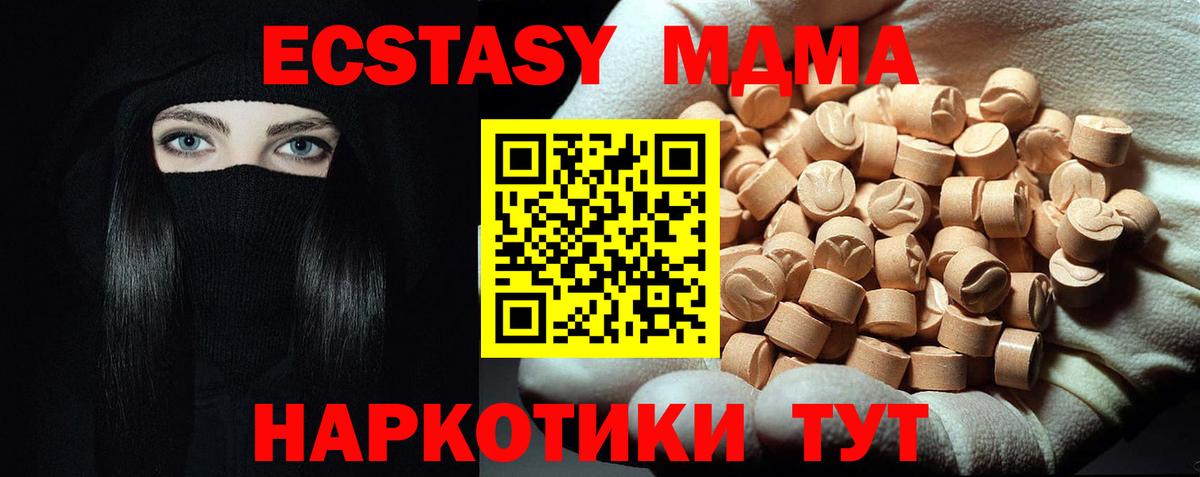 MDMA crystal  МДМА молли  Кировск  МДМА  Вход с VPN 