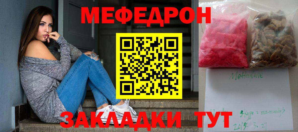 Мефедрон кристаллы  Мефедрон  Кировск  как найти наркотики  hydra зеркало  Мефедрон мука  Вход с VPN 