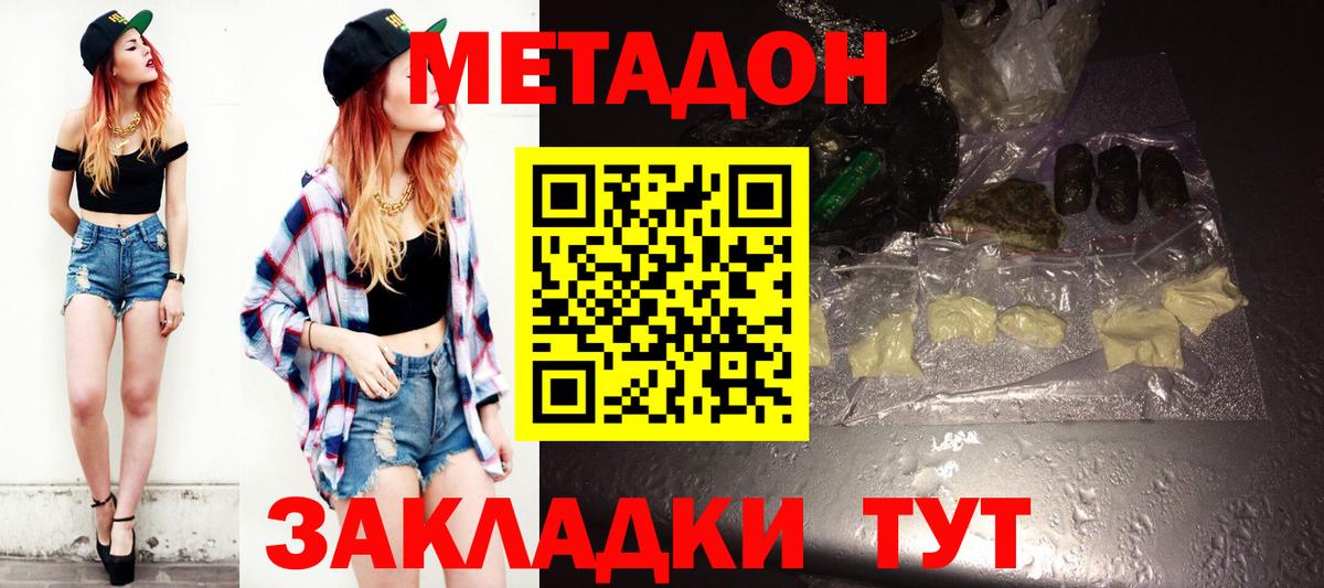 Метадон VHQ Кировск