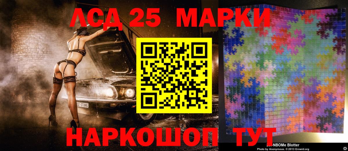 Марки 25I-NBOMe 1500мкг Кировск