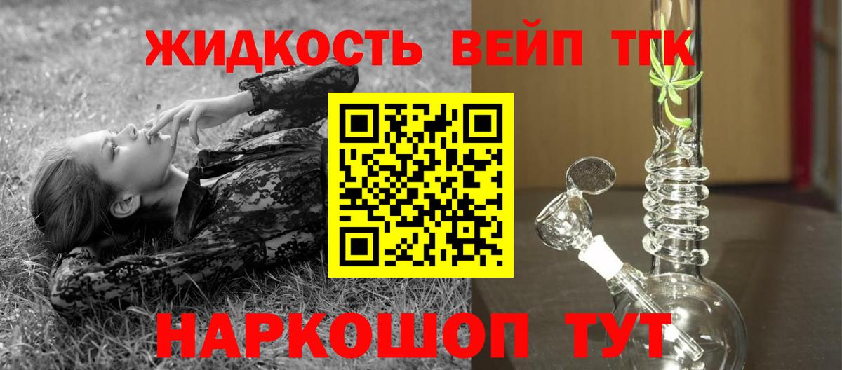 ТГК Wax  Вход с VPN  Кировск 