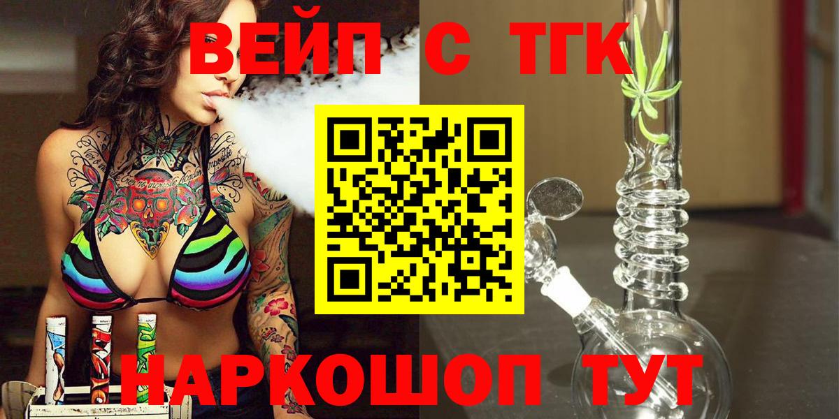 Марихуана  Вход с VPN  A-PVP СК кристаллы  КОКАИН  LSD-25  Меф кристаллы  Кировск  ГАШИШ 