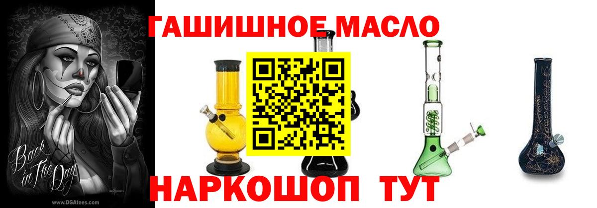 Дистиллят ТГК вейп с тгк Кировск